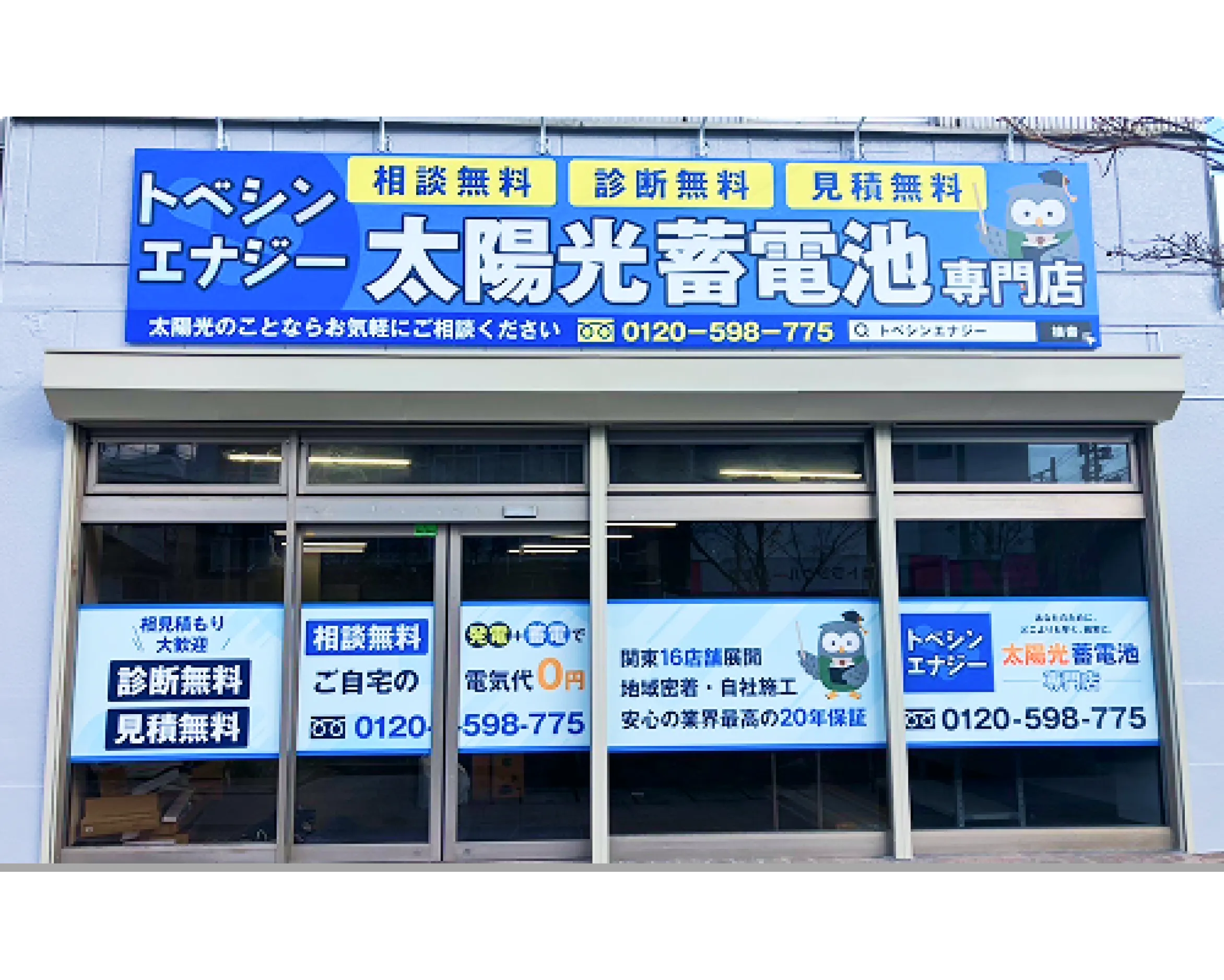 大田支店の外観