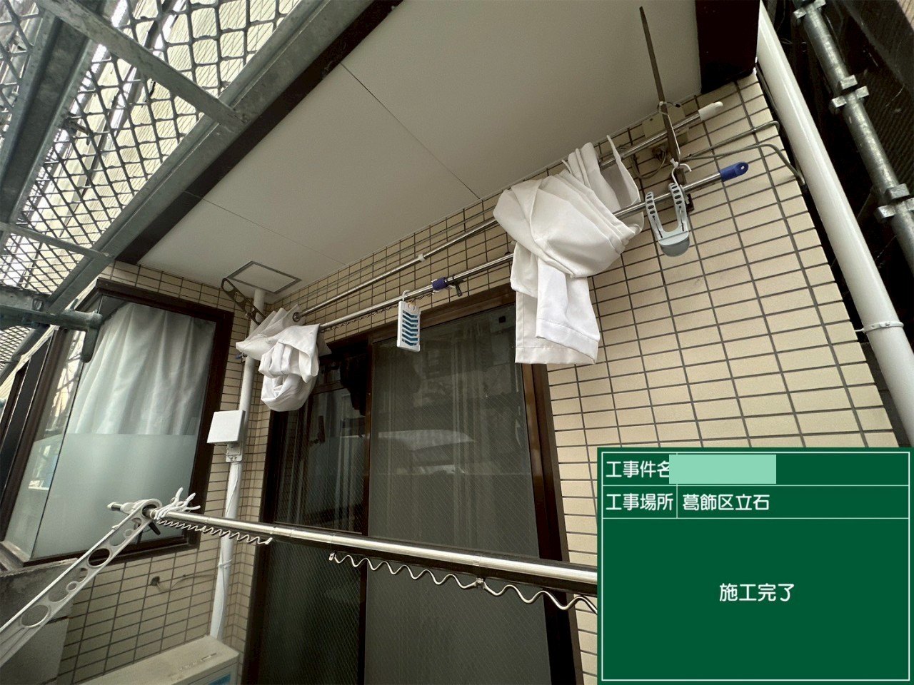 塗り直しが完了したバルコニーの軒天