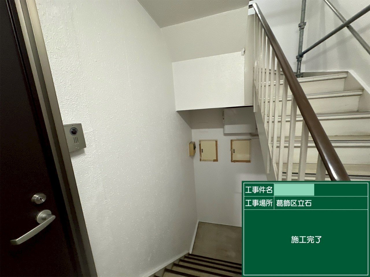 塗り直しが完了した階段室の壁