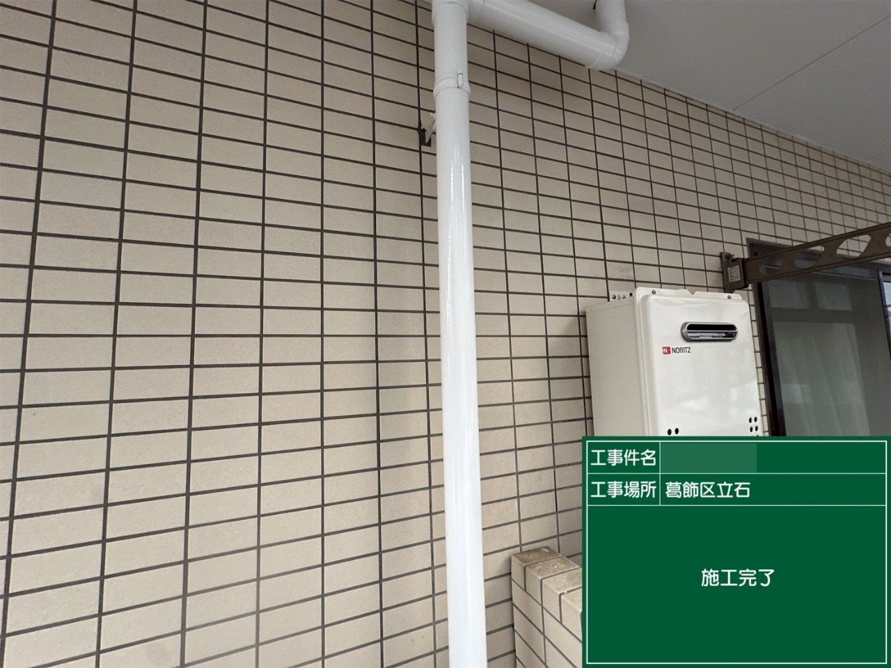 塗り直しが完了したタイル外壁の縦樋