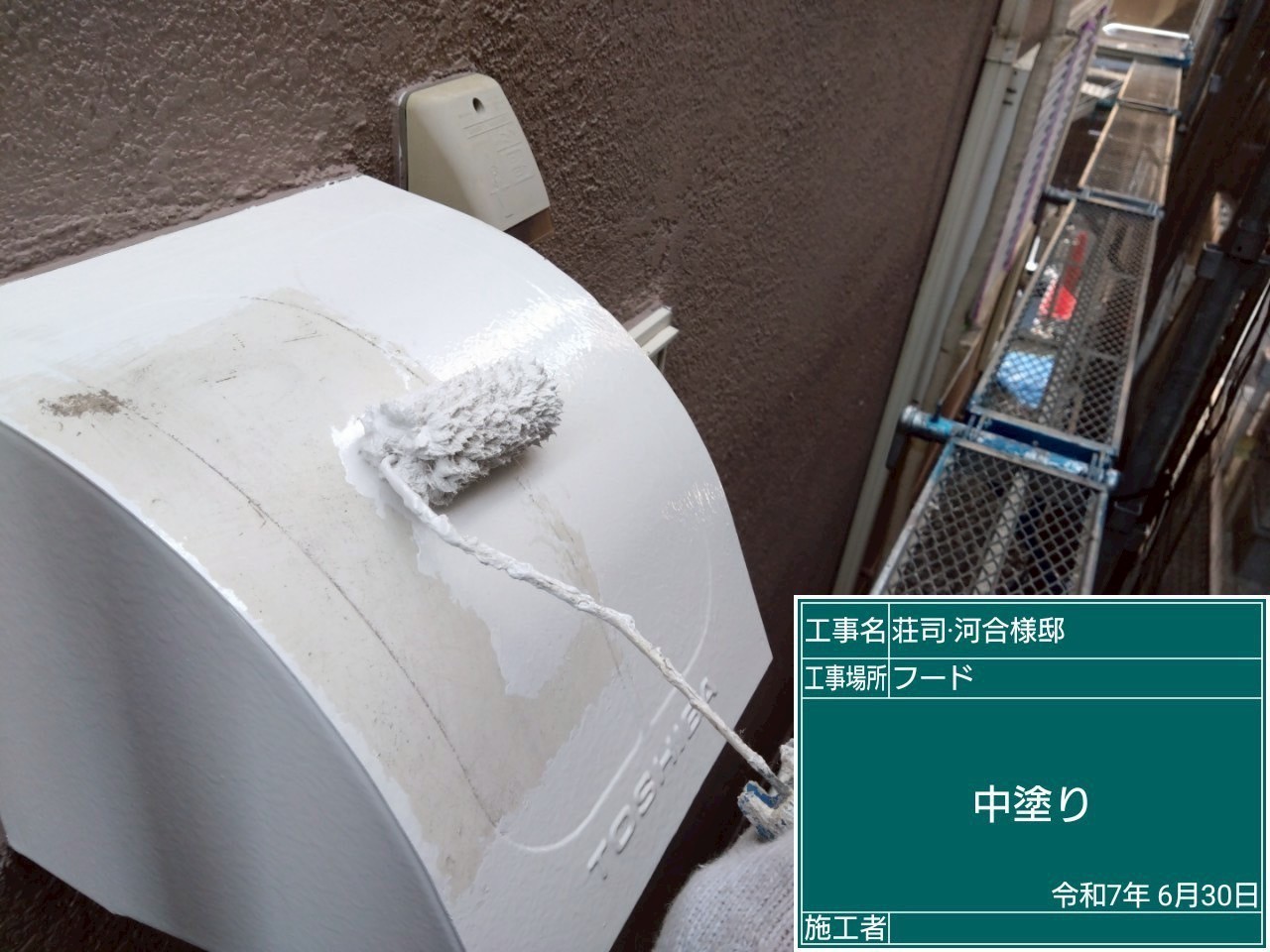 東京都 S様 フードの中塗り